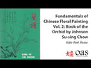 Fundamentals of Chinese Floral Painting: Orchid V2