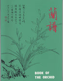 Fundamentals of Chinese Floral Painting: Orchid V2