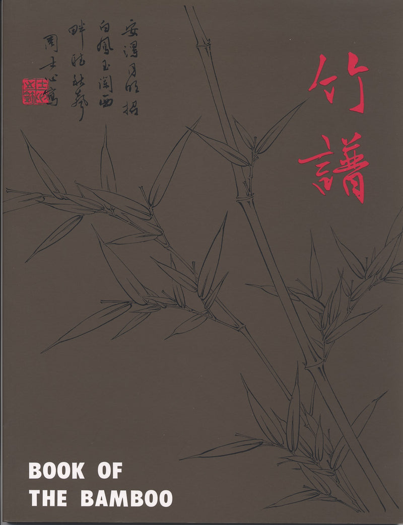 Fundamentals of Chinese Floral Painting: Bamboo V3