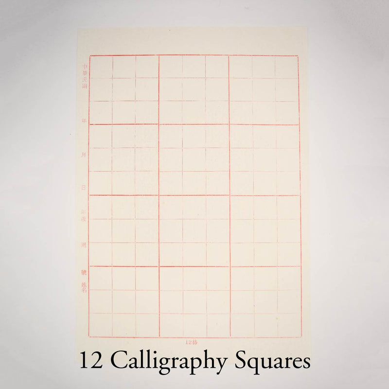 Chinese Calligraphy Grid Xuan Paper with 12 Squares