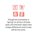 Mood Seal: "Spring"