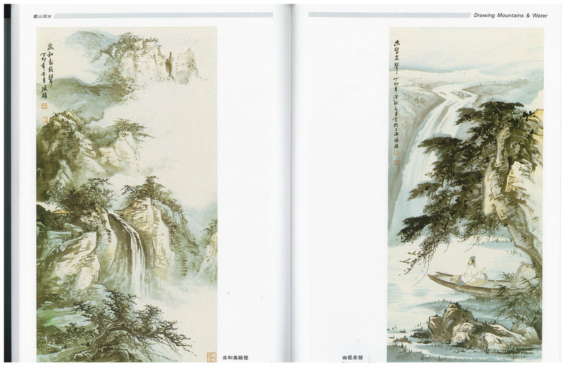 Drawing (Painting) Mountains & Water by Zhang Shung