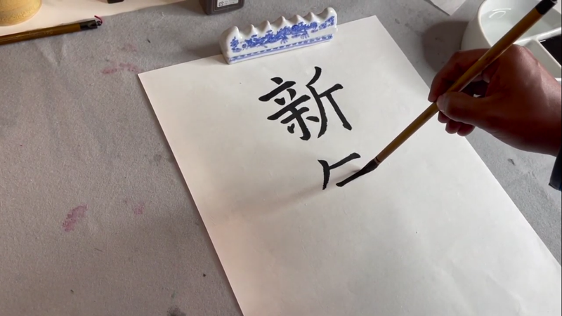 How to Write Happy New Year in English and Chinese Calligraphy