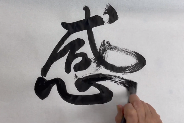 Free Calligraphy Demonstration - "Thanksgiving"