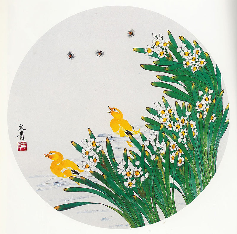 Duckling and Narcissus Painting from Painting the Narcissus by Chen Wen-Ching