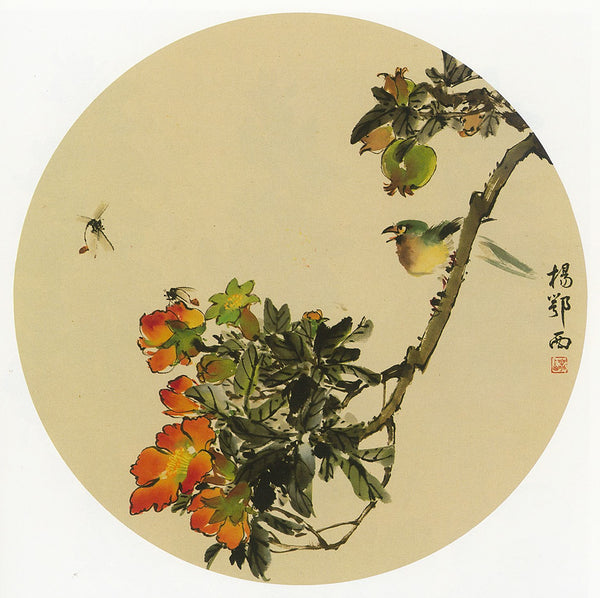 Pomegranate by O-shi Yang