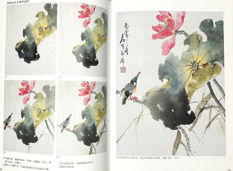 Flower & Bird Painting by Chen Chien-Yu