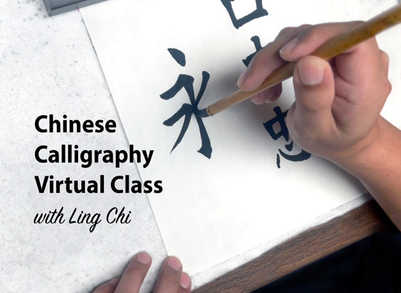 Chinese Calligraphy Zoom Class with LingChi