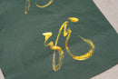 Celestial Gold Liquid Ink for Calligraphy
