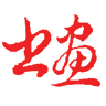 logo of Oriental Art Supplies for Chinese Brush Painting, and Calligraphy
