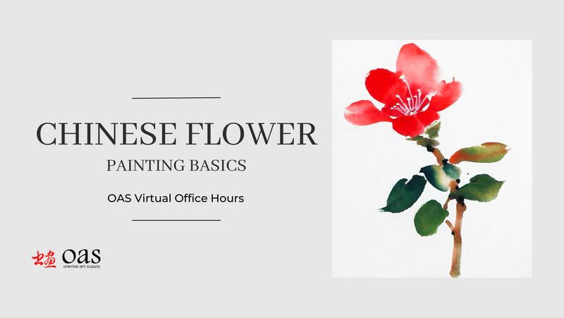 Chinese Flower Painting Basics - Digital Access to Virtual Office Hours Video