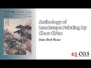 Anthology of Landscape Paintings by Chou Ch'en