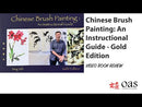 Chinese Brush Painting: An Instructional Guide "GOLD EDITION" by Ning Yeh