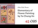 Elementary (Fundamentals) of Flower Painting by Yu Chung-lin