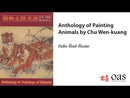 Anthology of Painting Animals by Chu Wen-kuang