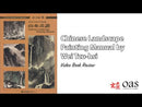 Chinese Landscape Painting Manual by Wei Tzu-hsi
