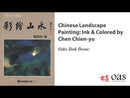 Chinese Landscape Painting: Ink & Colored by Chien-yu