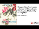 Flowers of the Four Seasons Vol. 3 Autumn by Su-sing Chow