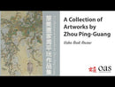 A Collection of Artworks by Zhou Ping-Guang