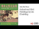 Animal & Bird Painting by Liu K'uei-ling