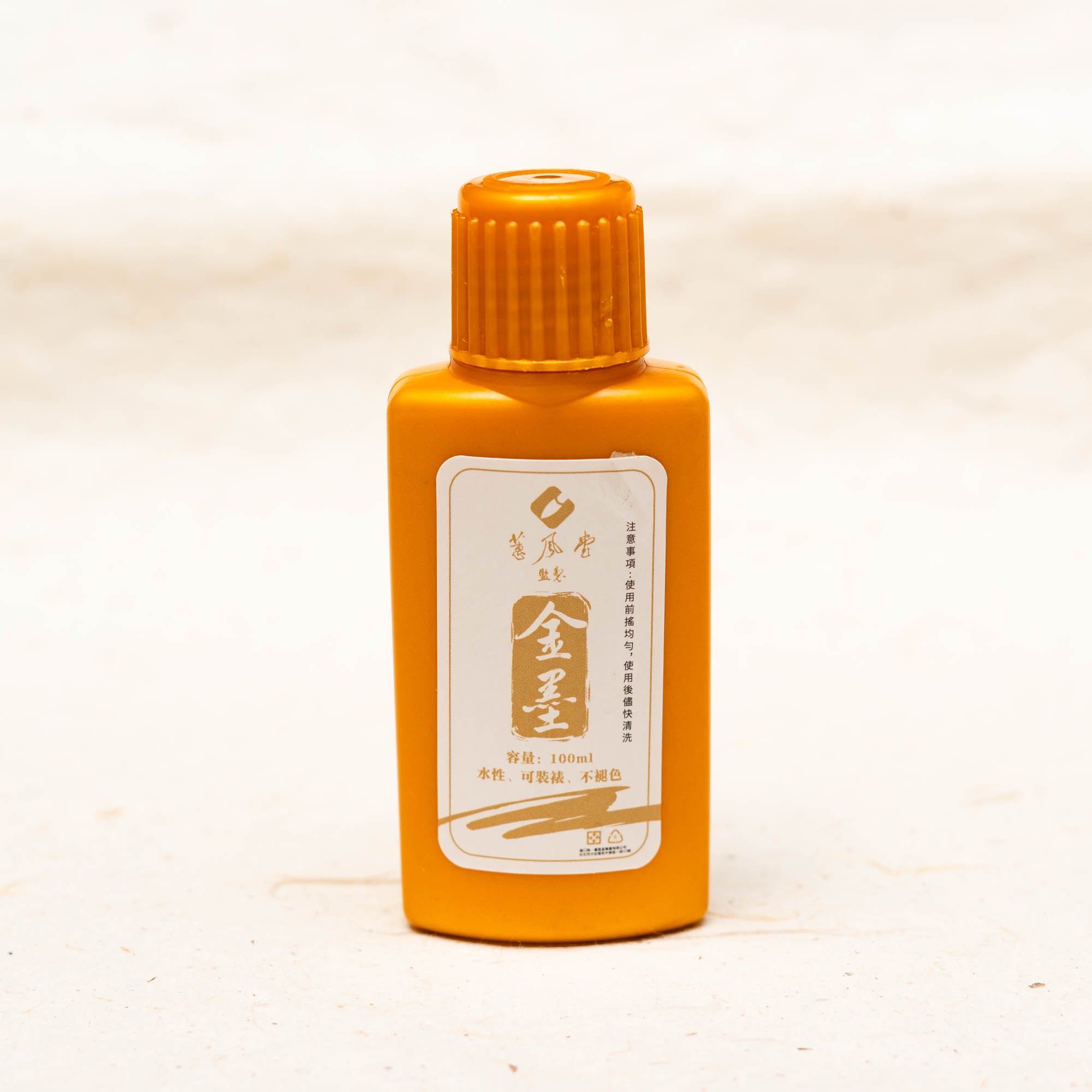 Celestial Gold Liquid Ink for Calligraphy