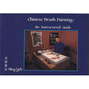 Chinese Brush Painting: An Instructional Guide by Ning Yeh