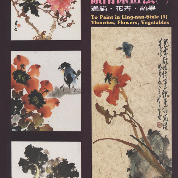 Chinese Paintings Su Fung-Nan 中国画 アート 美術 BK12_topaintinlingnanstyle_600