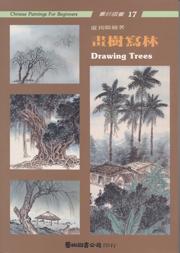 Drawing (Painting) Trees by Lu Si-chiong