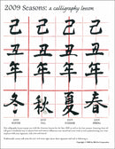 Calligraphy: Year 2009 and Four Seasons