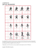 Calligraphy: Year 2010 and Four Seasons