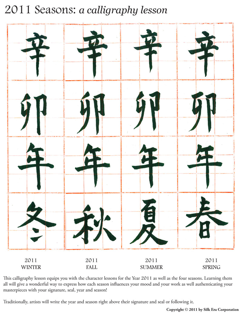 Calligraphy: Year 2011 and Four Seasons
