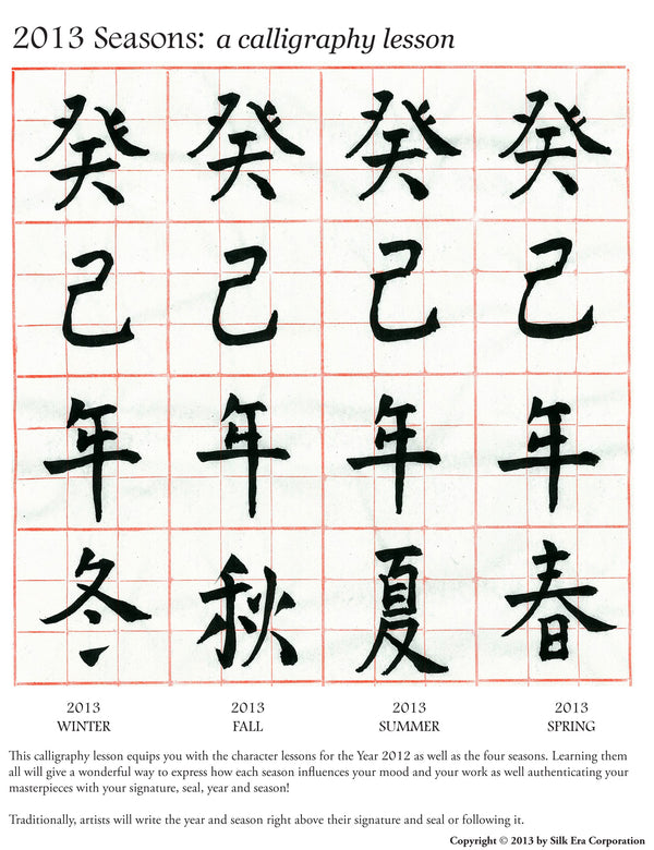 Calligraphy: Year 2013 and Four Seasons