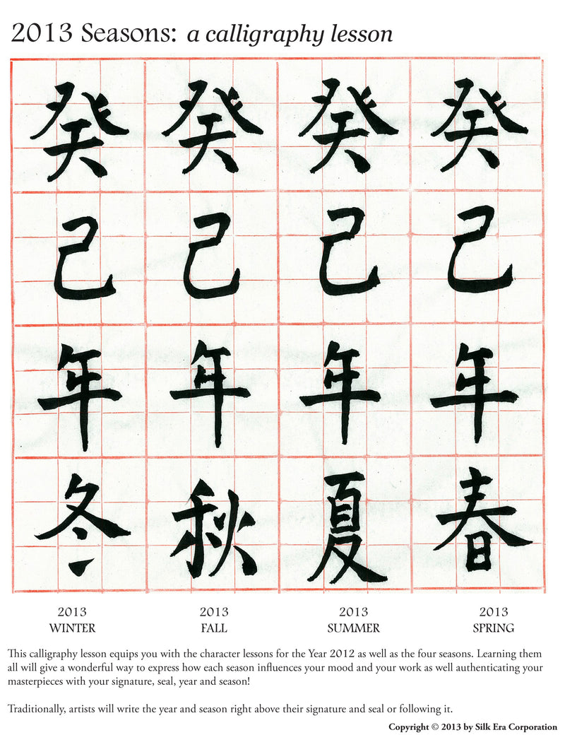 Calligraphy: Year 2013 and Four Seasons