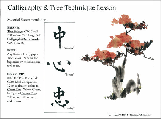 Calligraphy "Loyalty" and Tree Lesson