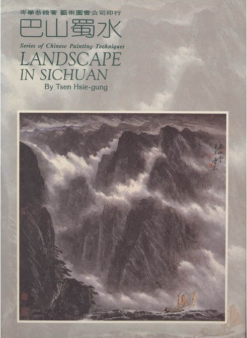 Landscape in Sichuan by Tsen Hsie-gung