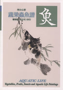 Aquatic Life (V4) - Vegetables, Fruits, Insects & Aquatic Life