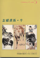 How to Paint Horses & Ox