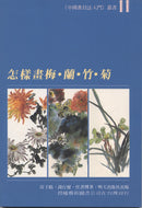 How to Paint: The Four Gentleman