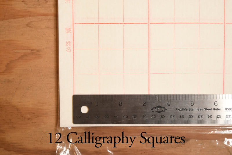 Measuring Chinese Calligraphy Grid Xuan Paper