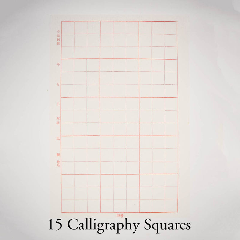 Chinese Calligraphy Grid Xuan Paper with 15 Squares