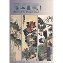 Masters of the Shanghai School