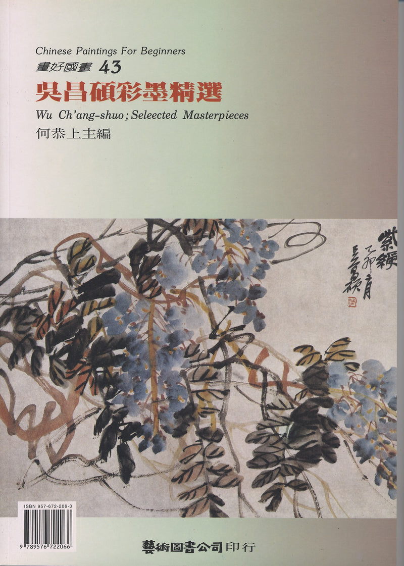 Wu Ch'ang-shuo's Selected Masterpieces