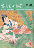 Selected Contemporary Paintings of Beautiful Women