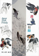 Paint Fish Freely