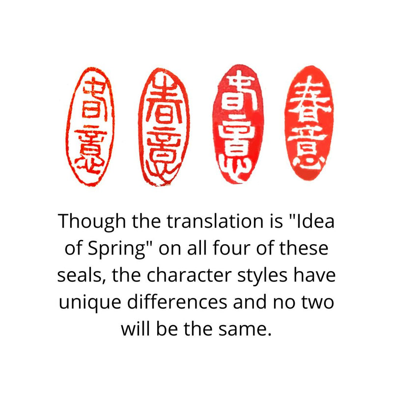 Mood Seal: "Idea of Spring"