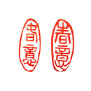 Mood Seal: "Idea of Spring"