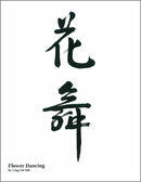 Calligraphy Lesson "Flower Dancing"