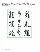 Calligraphy: "Chinese New Year - the Dragon"