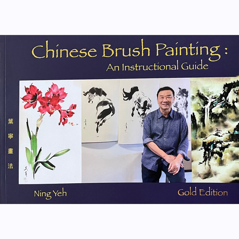 Chinese Brush Painting: An Instructional Guide "GOLD EDITION" by Ning Yeh