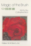 The Magic of the Brush by Kai-Yu Hsu and Catherine Woo